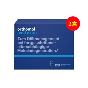 奥适宝(Orthomol)预防老年黄斑变性营养素120粒【两件套】