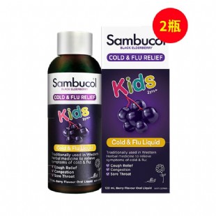 澳洲Sambucol（Sambucol）小黑果黑接骨木儿童补维生素C补锌营养液糖浆120ml*2【澳洲版】
