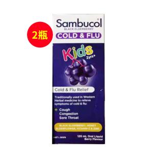 澳洲Sambucol（Sambucol）小黑果黑接骨木儿童小绿叶止咳糖浆120ml*2【澳洲版】