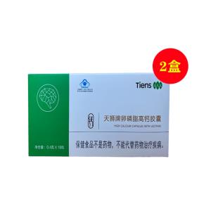 天狮(Tiens)卵磷脂高钙胶囊0.4克*18粒/盒【两盒装】