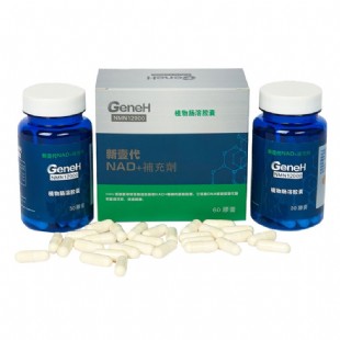 GeneH(GeneH)香港NMN12000烟酰胺单核苷酸NAD+ 60粒/盒