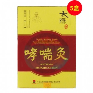 太阳神(Taiyangshen)哮喘灸 5盒套装