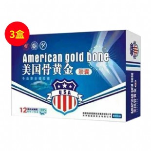 美国骨黄金(American_gold_bone)胶囊0.5g*12粒*12小盒【3盒疗程装】