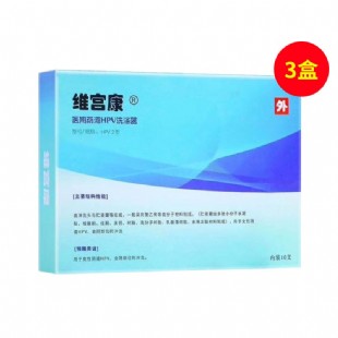 维宫康(WGK)医用阴道HPV洗涤器10支/盒 【3盒套组】