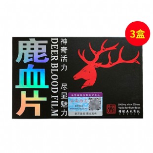 鹿血片(LXP)鹿血片8片/盒【3盒装】