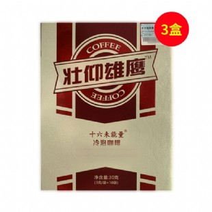  十六未(SHILIUWEI)壮仰雄鹰能量咖啡10条/盒【3盒装】