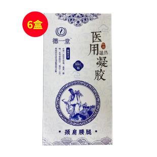 德一堂(DYT)德一堂冷敷凝膠全新升級(jí)新包裝【六盒裝】