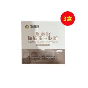 嘉宜德(JiaYiDe)嘉宜德亚麻籽胶原蛋白肽粉10包/盒新款【3盒装】