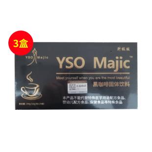 YSO(YSOMajic)黑金咖啡加强版25包/盒【3盒套组】