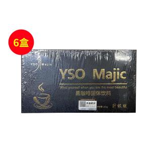 YSO(YSOMajic)黑金咖啡升级版25包/盒【6盒套组】