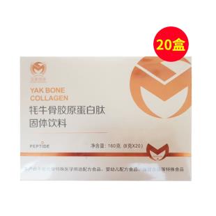 金麦健康(jingmaijiankang)牦牛骨胶原蛋白肽20袋/盒【20瓶保养套装】