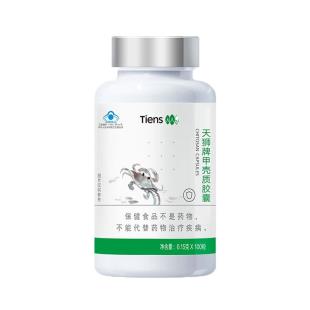 天狮(Tiens)甲壳质胶囊0.15克×100粒/瓶【新日期】