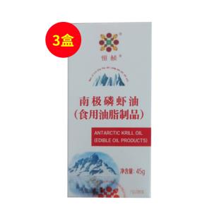 恒赪（hengcheng）恒诺世佳南极磷虾油凝胶糖果软胶囊60粒【三盒】