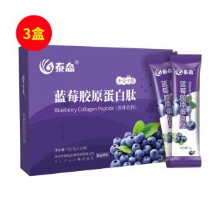 泰态蓝莓胶原蛋白肽粉15袋/盒 【3盒装】