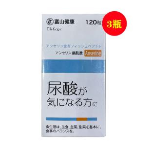 日本富山（FUSHAN）复合鹅肌肽片去痛风降尿酸120粒/瓶【3瓶装】