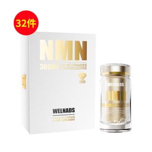 威纳德(WELNADS)NMN36000β-烟酰胺单核苷酸 400mg*90粒【S+铂金版】32件套