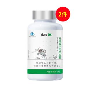 天狮(Tiens)甲壳质胶囊0.15克×100粒/瓶【新版】【爆款两件套】