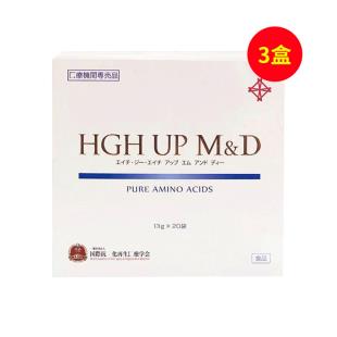 日本HGH MD生长素（Japan HGH）日本HGH UP M&D+ PLUS生长素13g*20袋/盒【3盒装】【升级版】