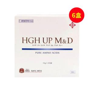 日本HGH MD生长素（Japan HGH）日本HGH UP M&D+ PLUS生长素13g*20袋/盒【6盒装】【升级版】