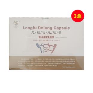 龙福地龙胶囊（Longfu）龙福地龙胶囊活性地龙蛋白120粒/盒【3盒装】