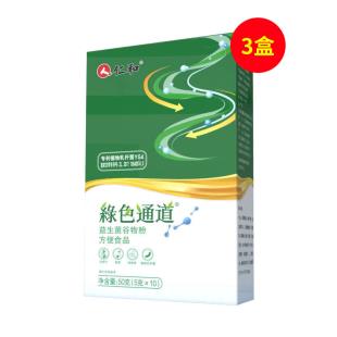 仁和绿色通道益生菌50g/盒【三盒】