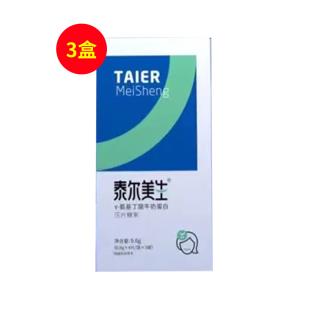 泰尔美生（TAIER）氨基丁酸复合牛奶蛋白压片糖果12粒/盒【三盒】