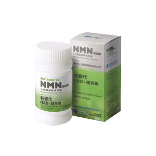 基因港（GeneHarbor）新版NMN基因港艾沐茵nmn9000βNAD+补充60粒【临期特价】