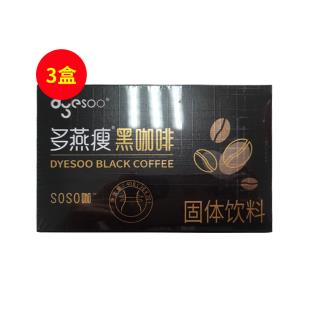 多燕瘦(dyesoo)清脂黑咖啡40g(2g*20)【三盒】