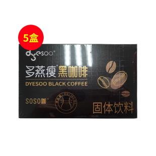 多燕瘦(dyesoo)清脂黑咖啡40g(2g*20)【五盒】