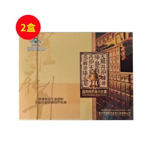 罗麻丹（LUOMADAN）丹参杜仲罗布麻叶胶囊 45粒/瓶x2瓶/盒【两盒装】