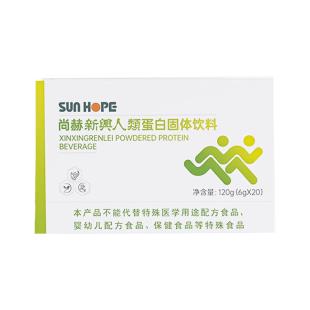 尚赫(Sun_hope)新兴人类蛋白固体饮料 6g*20袋/盒（最新包装）