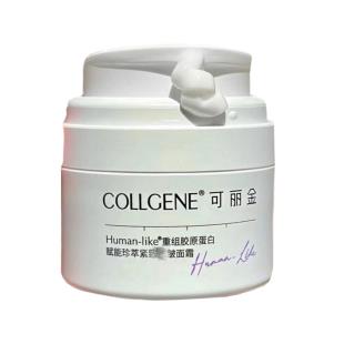 可丽金(COLLGENE)重组胶原赋能臻萃抗皱面霜50g