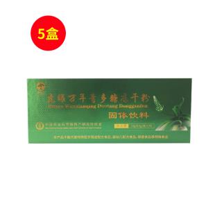 坤兌堂（KUNDUITANG）虎眼萬(wàn)年青多糖凍干粉固體飲料（原圣山精靈） 20瓶/盒【五盒裝】