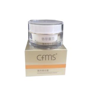 香菲蔓莎(CFMS)臻养精华霜  50g