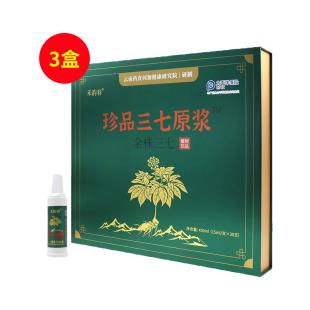 禾韵春云南文山鲜三七原浆口服液礼盒装30支/盒【三盒装】