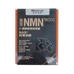 莱特维健(WRIGHT_LIFE)金至因β-烟酰胺单核苷酸NMN18000增强型60粒/瓶