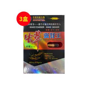 香港恒康生物（HKSW）虫草强肾王10颗/盒【三盒装】