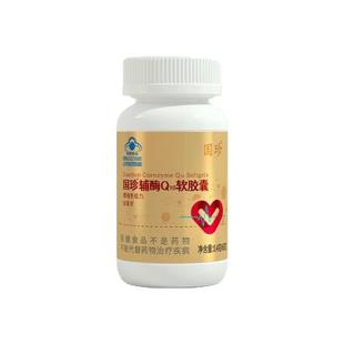 国珍(GuoZhen)辅酶Q10软胶囊 0.4克×60