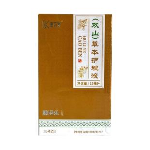 康宜昇（KYS）糖消乐双山草本护理液三号 10ml/瓶