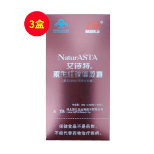 艾诗特（NaturASTA）雨生红球藻胶囊(原艾诗特虾青素软胶囊) 36g(0.6g/粒x60粒)【三盒装】