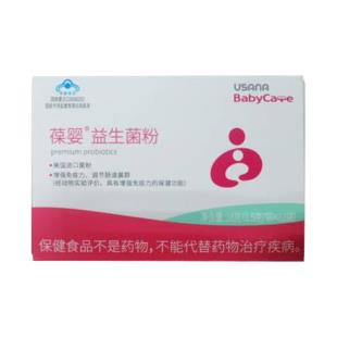 葆婴(Babycare)益生菌粉-1.5g/袋*12袋【三部专属】