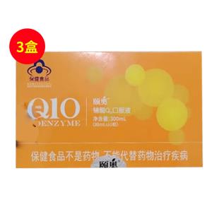 頤奧輔酶Q10口服液 30ml*10瓶/盒【三盒裝】