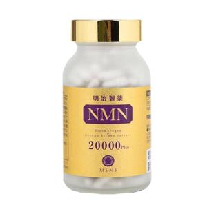 明治制藥（MSNS）NMN20000mg抗延緩時(shí)光膠囊240粒