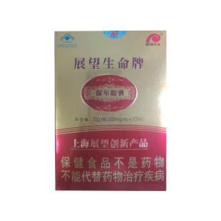 展望生命牌(ZWSM)保尔欧米伽3软胶囊500mg*100粒