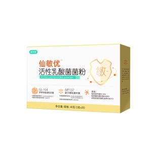 锦井堂（jinjingtang）仙敏优抗益生菌 2g*20包/盒