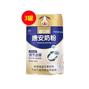 唐安牌(Tangan)唐安奶粉中老年糖尿病專(zhuān)用無(wú)糖成人奶粉罐裝400g（25g*16袋） 【3罐】