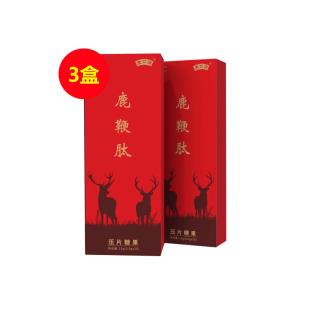 鹿仁源（LRY)鹿鞭肽压片糖果 16g(0.8gx20) 【3盒】