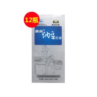 燕京牌納豆膠囊 80粒/瓶 【12瓶裝】