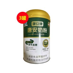 唐安牌(Tangan)唐安奶粉中老年糖尿病專(zhuān)用無(wú)糖成人奶粉罐裝500g（25g*20袋）【3罐】