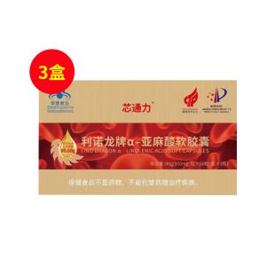 利诺龙牌（LINO DRAGON）α-亚麻酸软胶囊 90g（500mg*60粒*3瓶）/盒【三盒装】